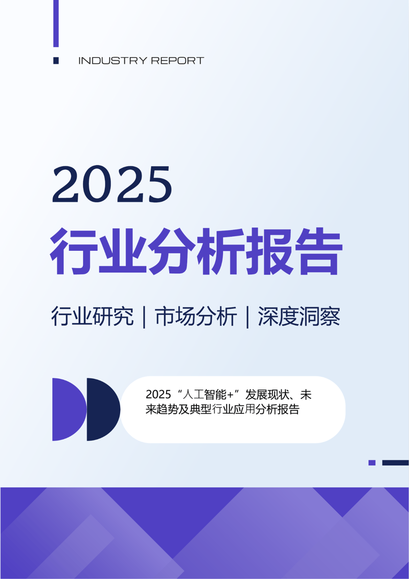 2023年互联网行业动态与未来趋势